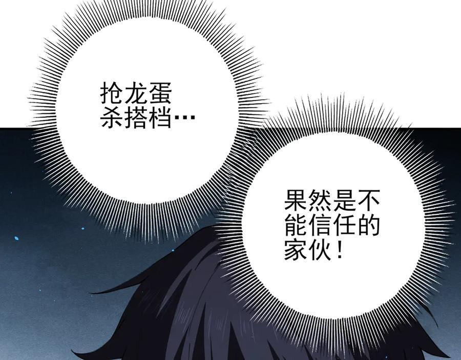 第143话 你是我的宠物 第116页