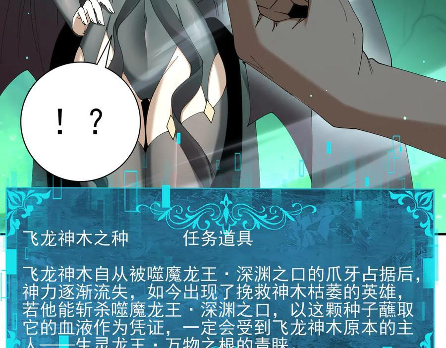 第143话 你是我的宠物 第123页