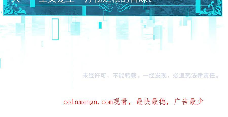 第143话 你是我的宠物 第124页