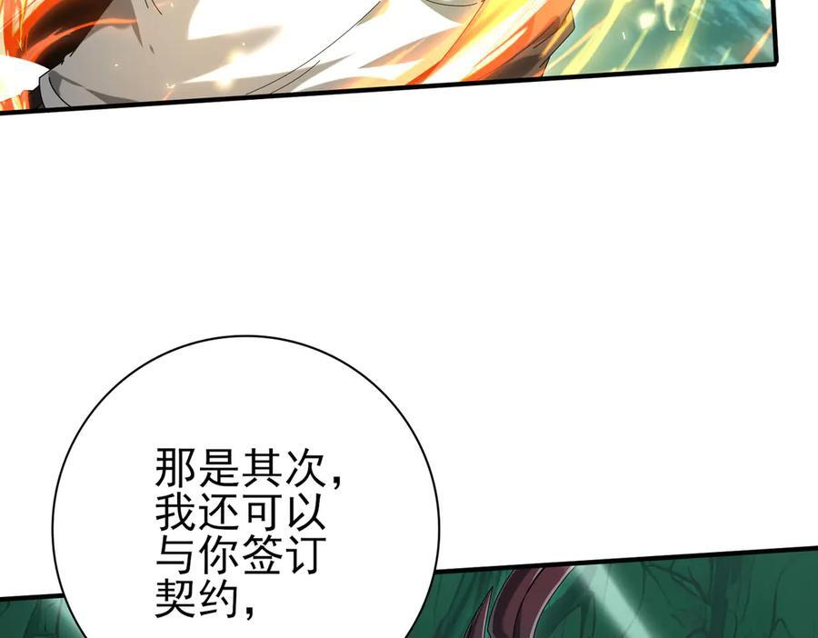 第143话 毒与血 第6页