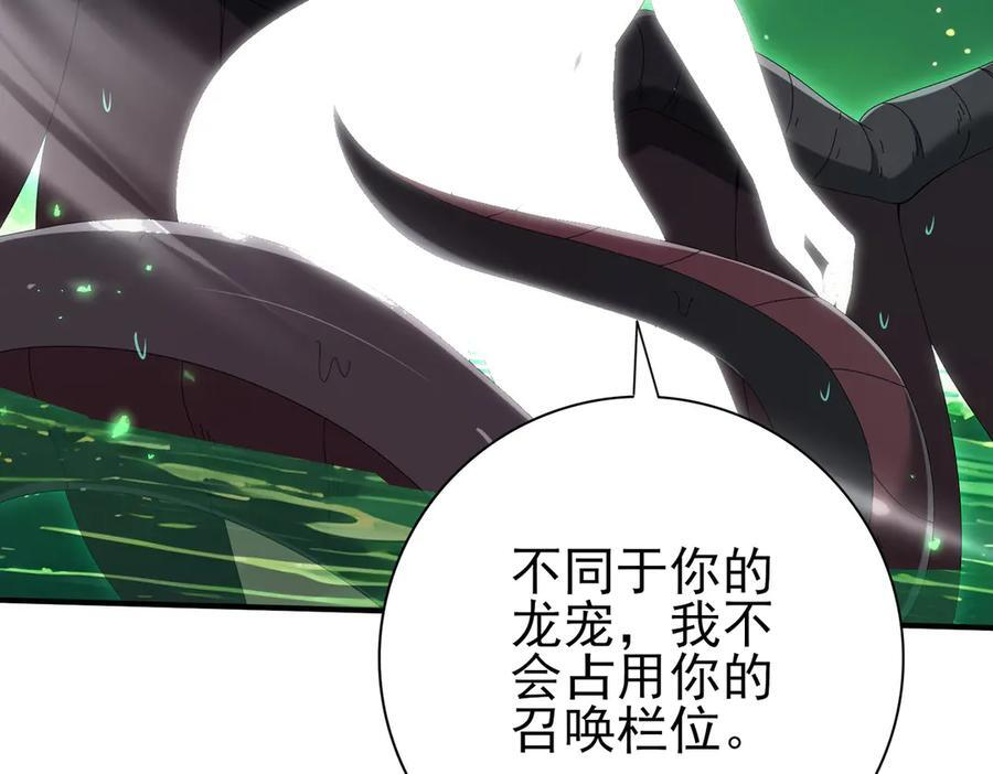 第143话 毒与血 第8页