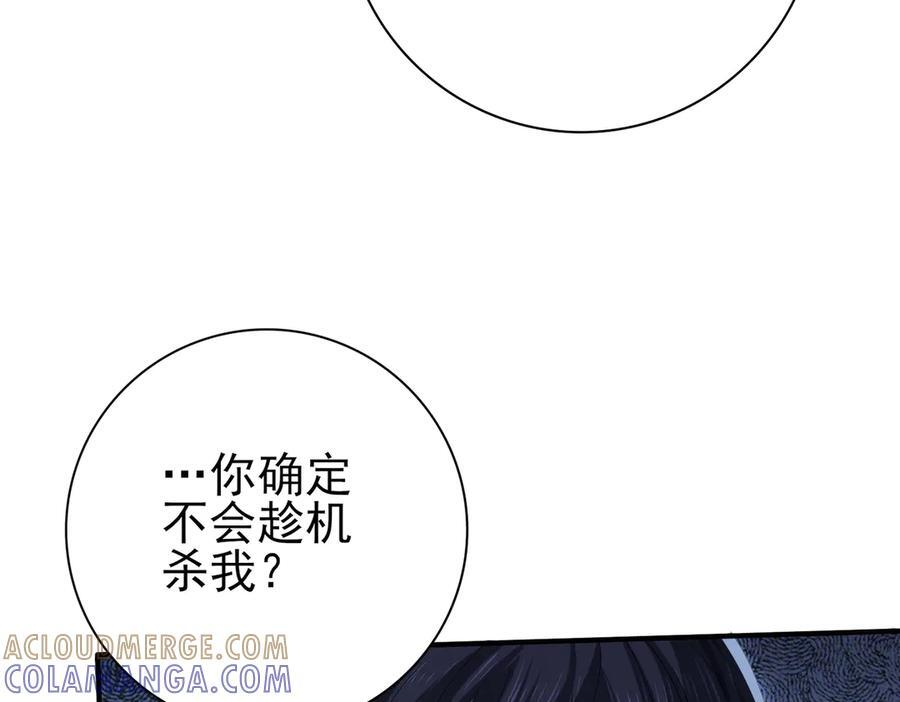 第143话 毒与血 第9页