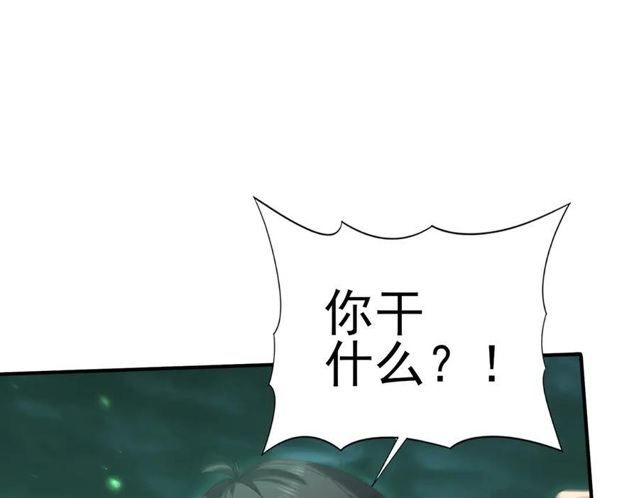 第143话 毒与血 第19页