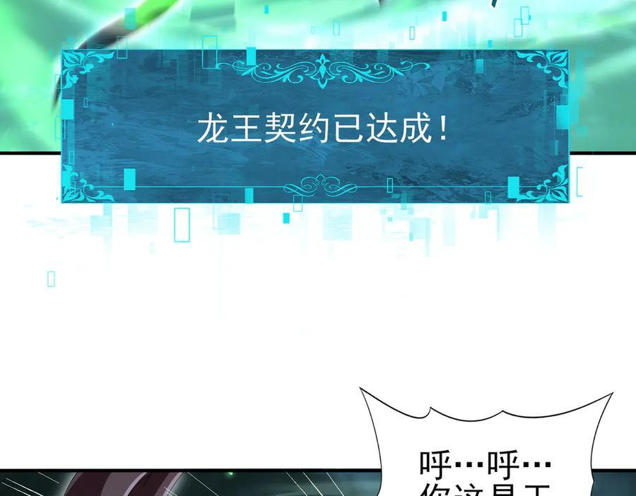 第143话 毒与血 第26页