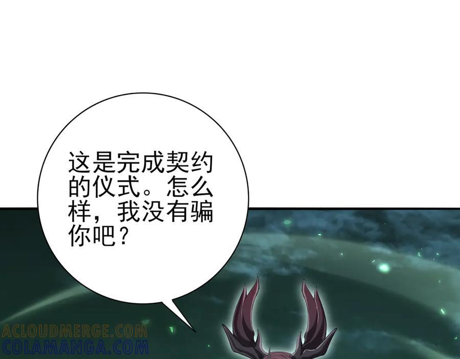 第143话 毒与血 第29页