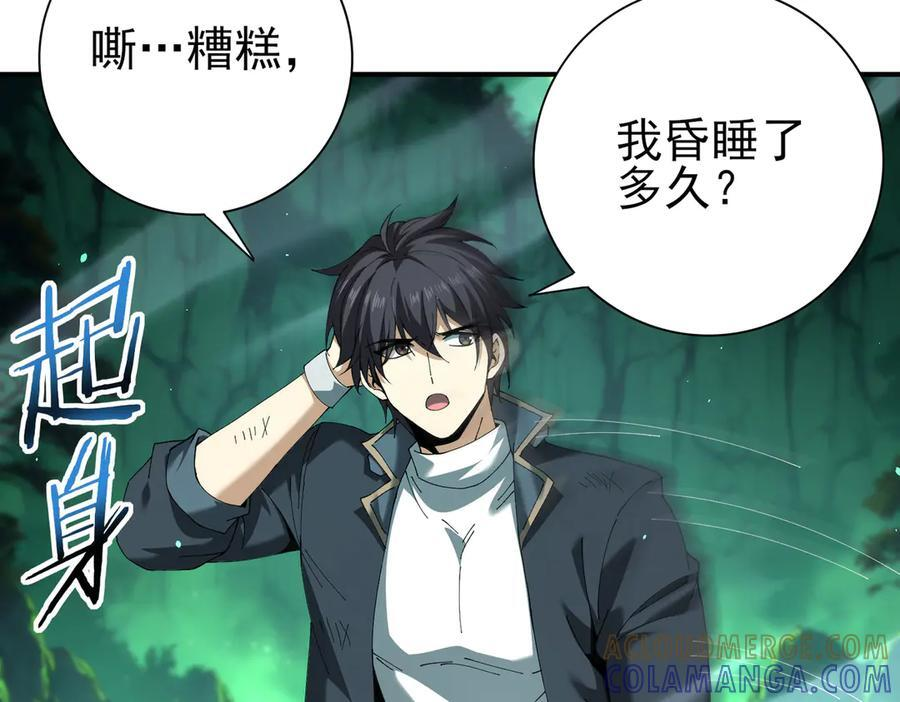 第143话 毒与血 第41页