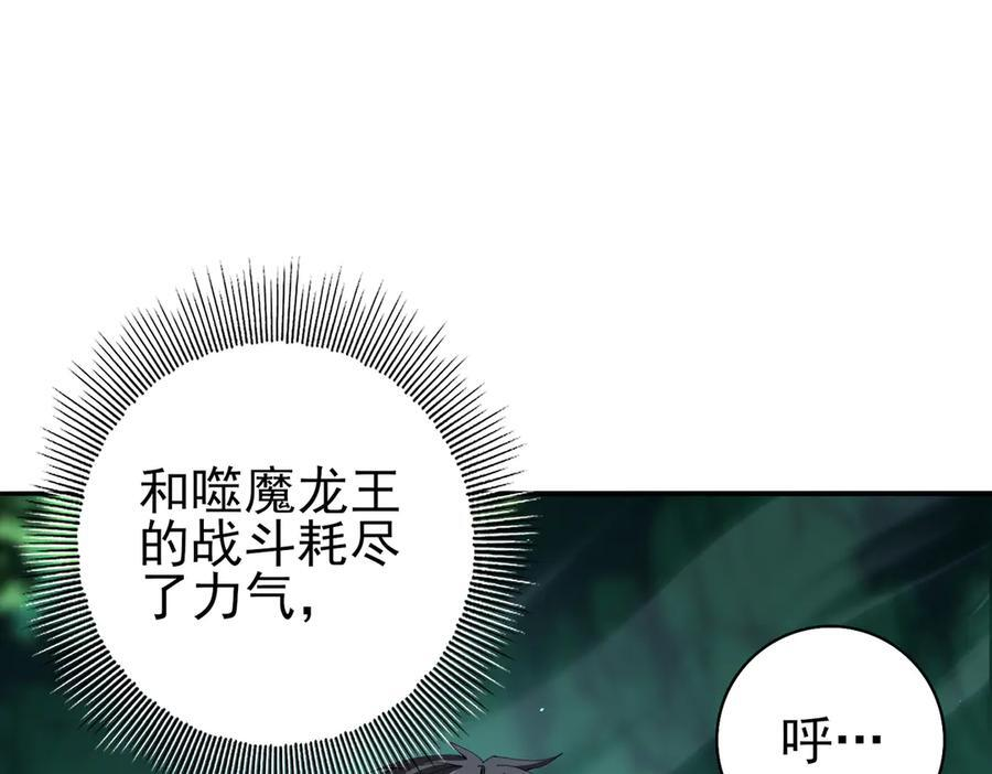 第143话 毒与血 第43页