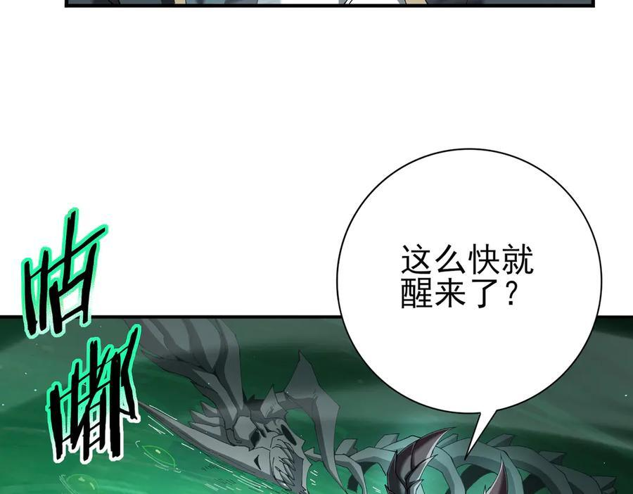 第143话 毒与血 第51页
