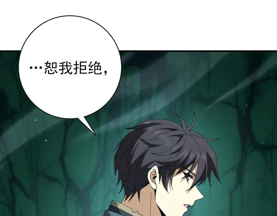 第143话 毒与血 第58页