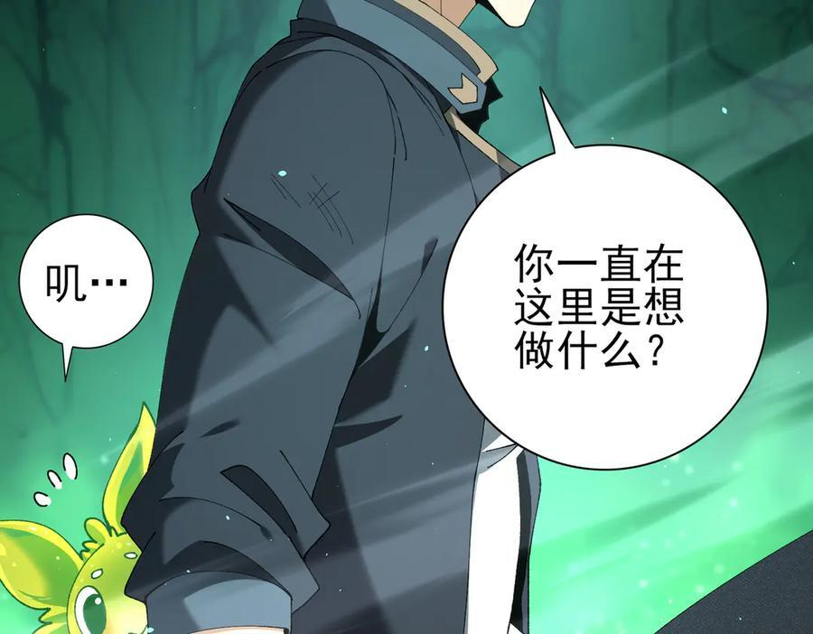 第143话 毒与血 第59页
