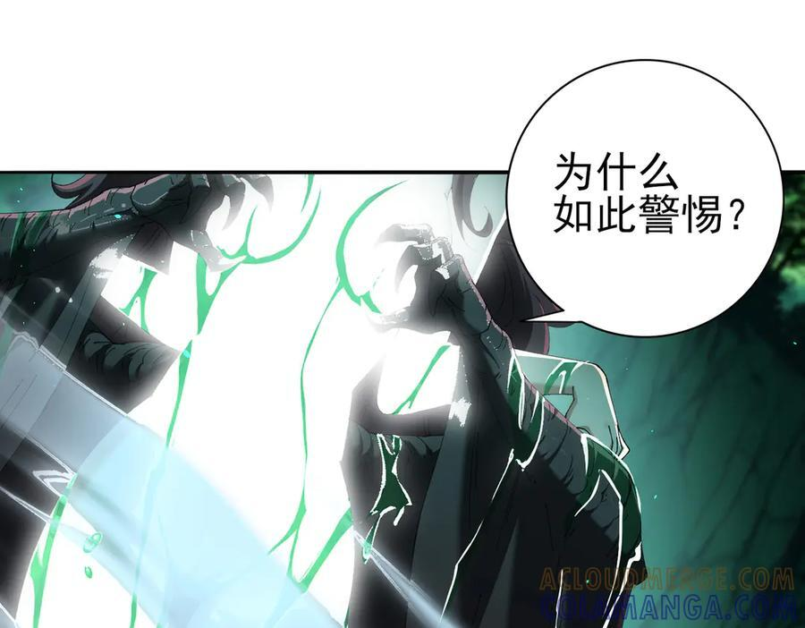 第143话 毒与血 第61页