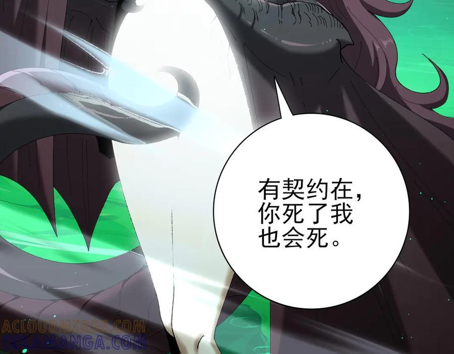 第143话 毒与血 第65页