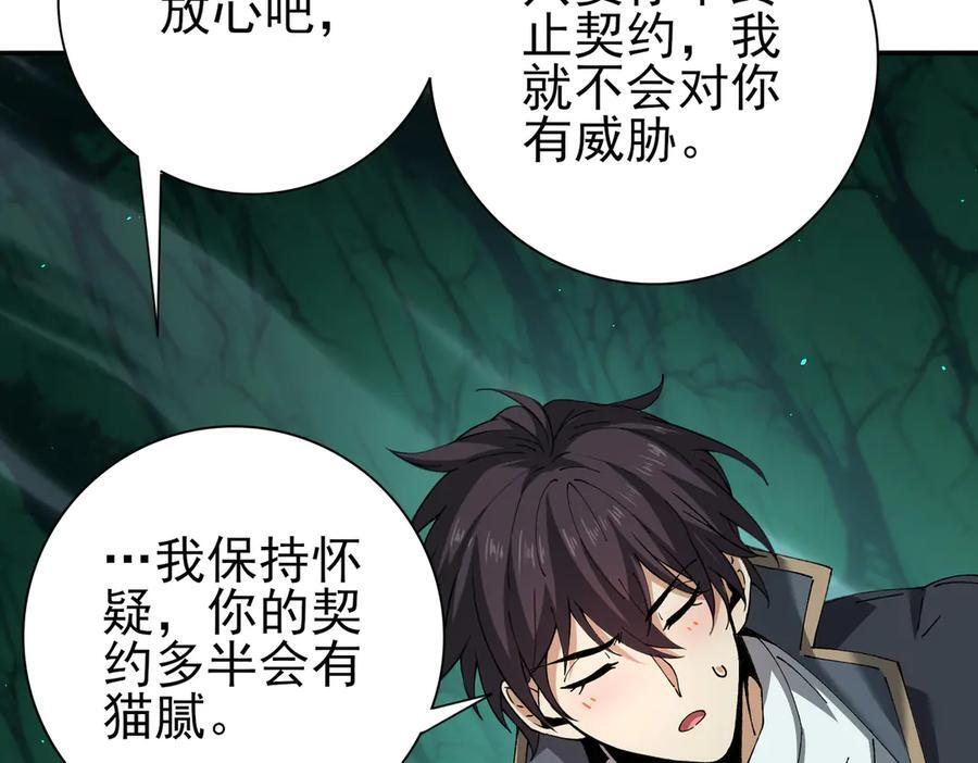 第143话 毒与血 第67页