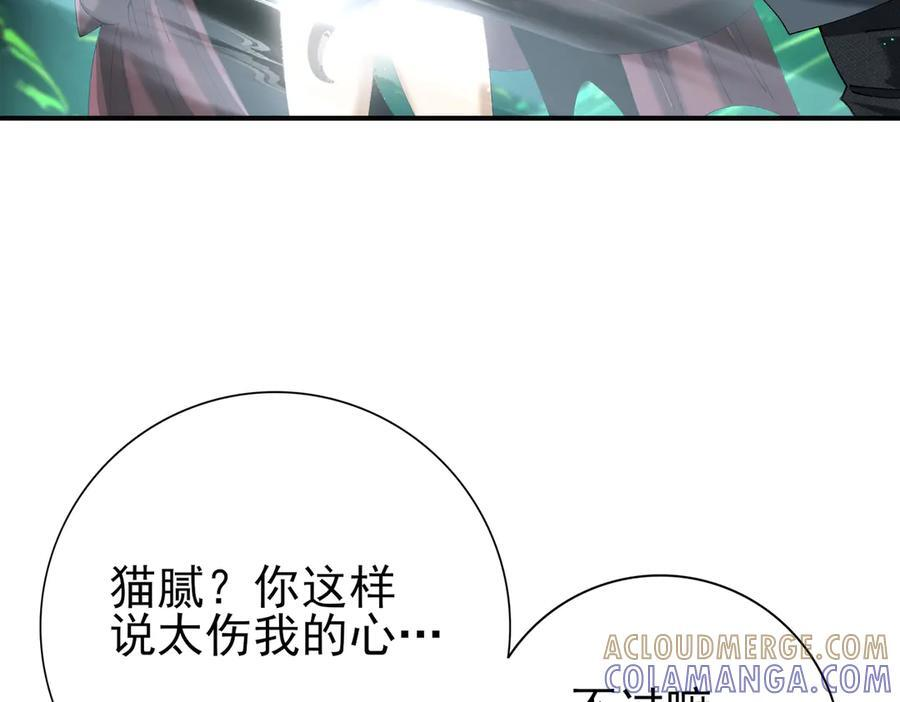 第143话 毒与血 第69页