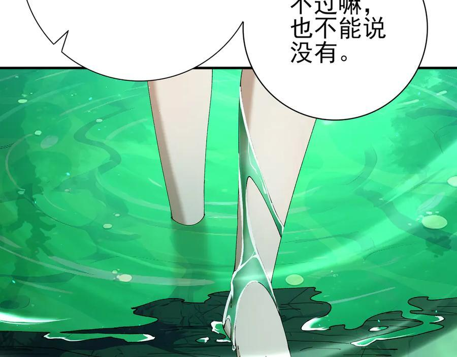 第143话 毒与血 第70页
