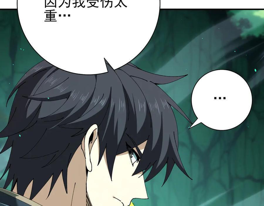 第143话 毒与血 第72页
