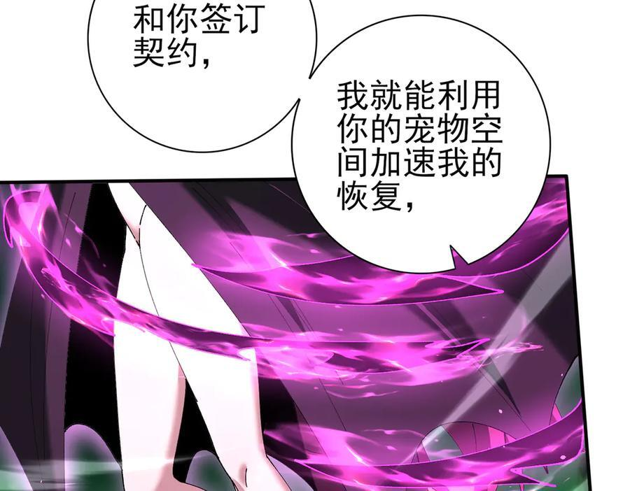 第143话 毒与血 第74页