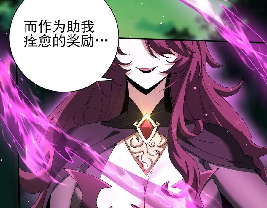 第143话 毒与血 第76页