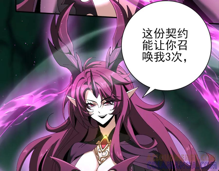 第143话 毒与血 第77页