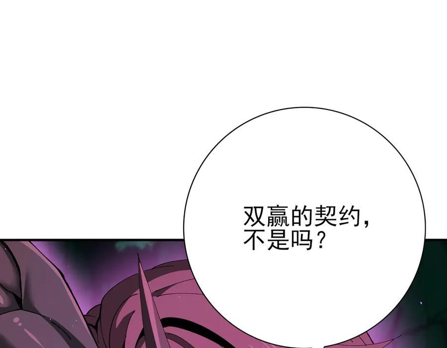 第143话 毒与血 第80页