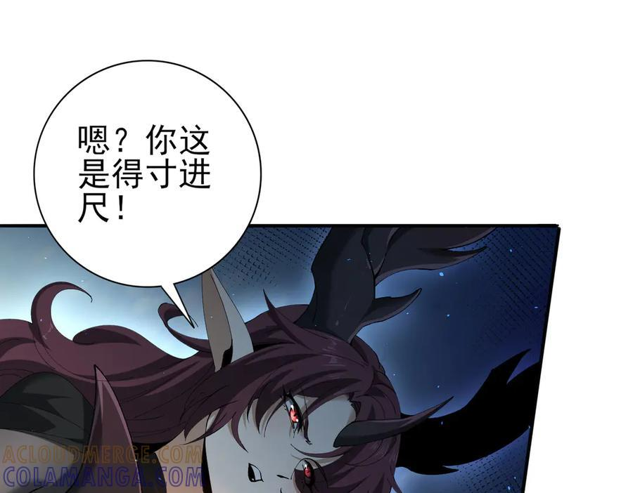 第143话 毒与血 第85页