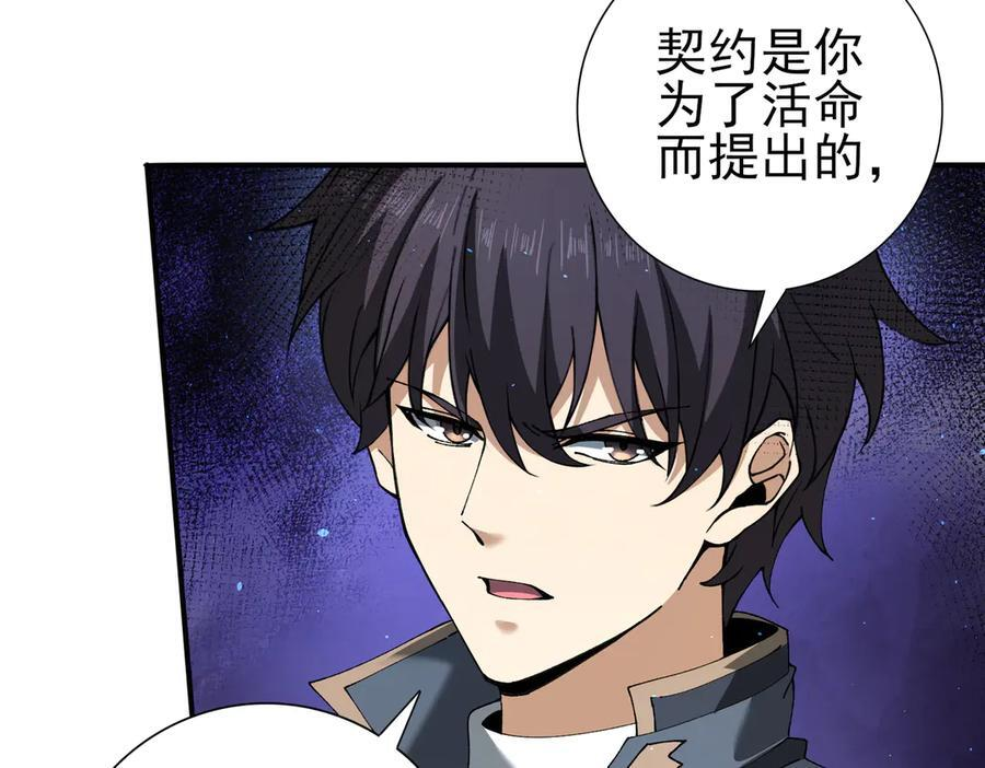 第143话 毒与血 第87页