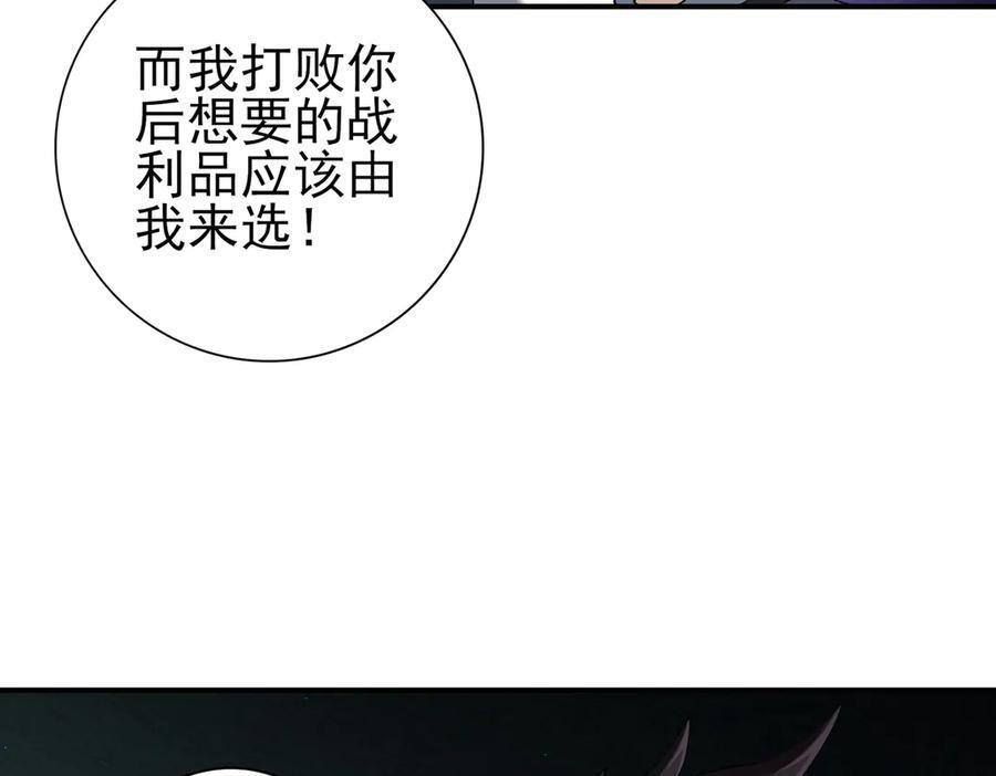 第143话 毒与血 第88页