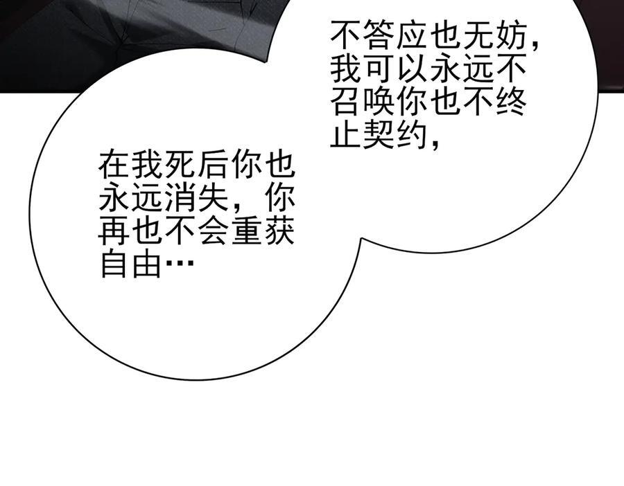 第143话 毒与血 第91页