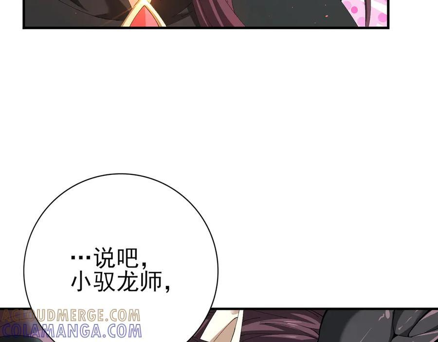 第143话 毒与血 第93页