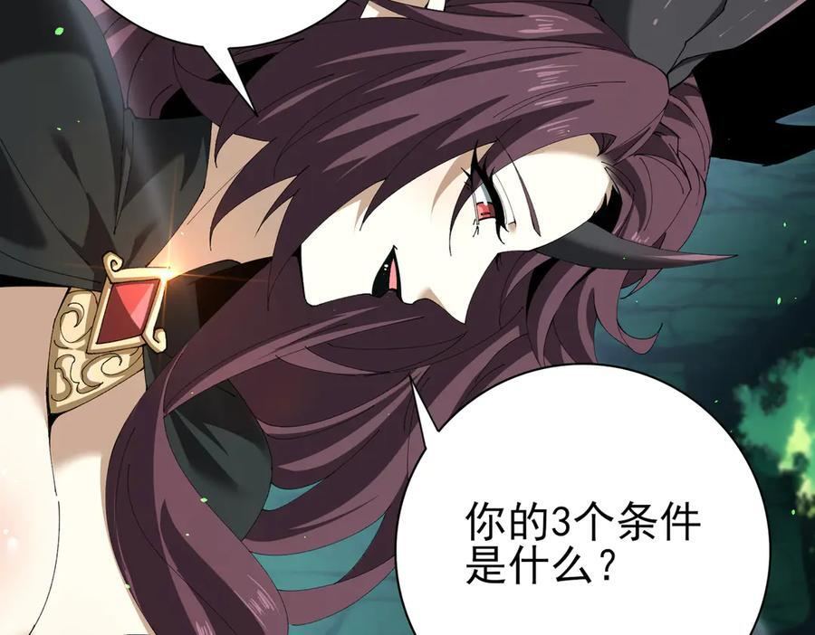 第143话 毒与血 第94页