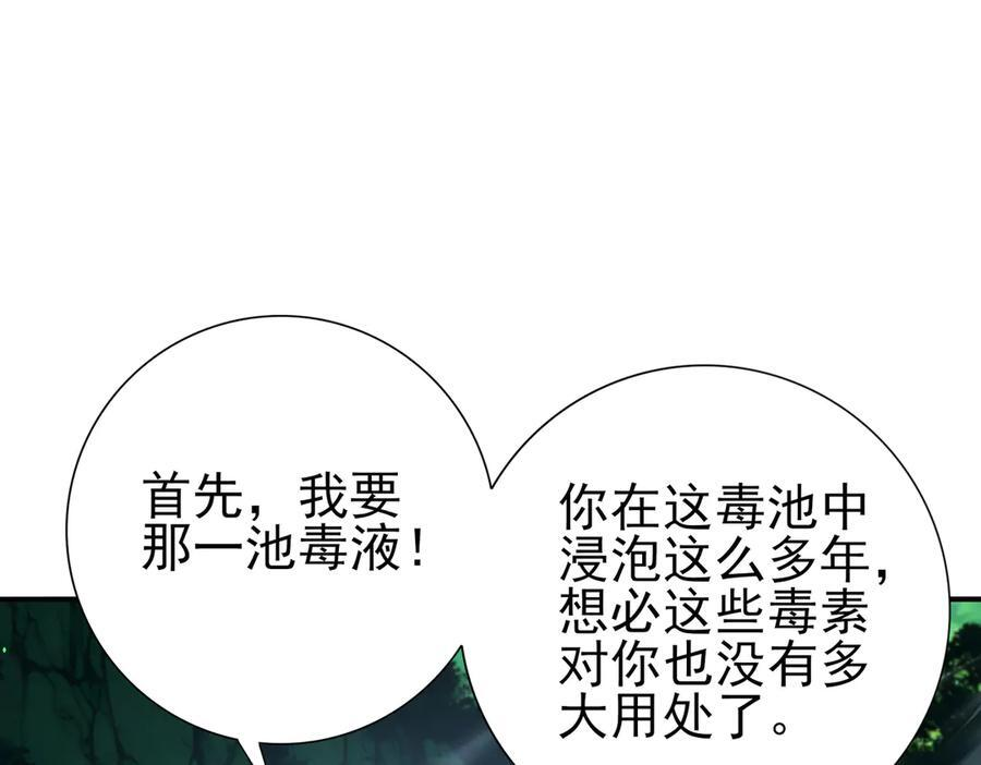 第143话 毒与血 第96页
