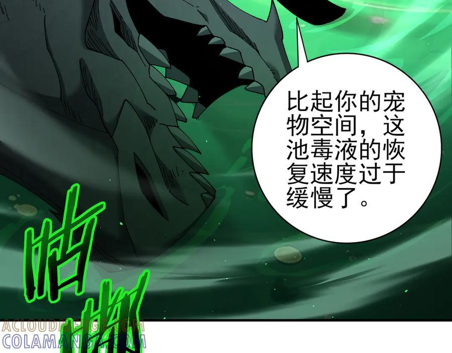 第143话 毒与血 第101页