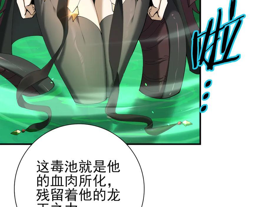 第143话 毒与血 第106页