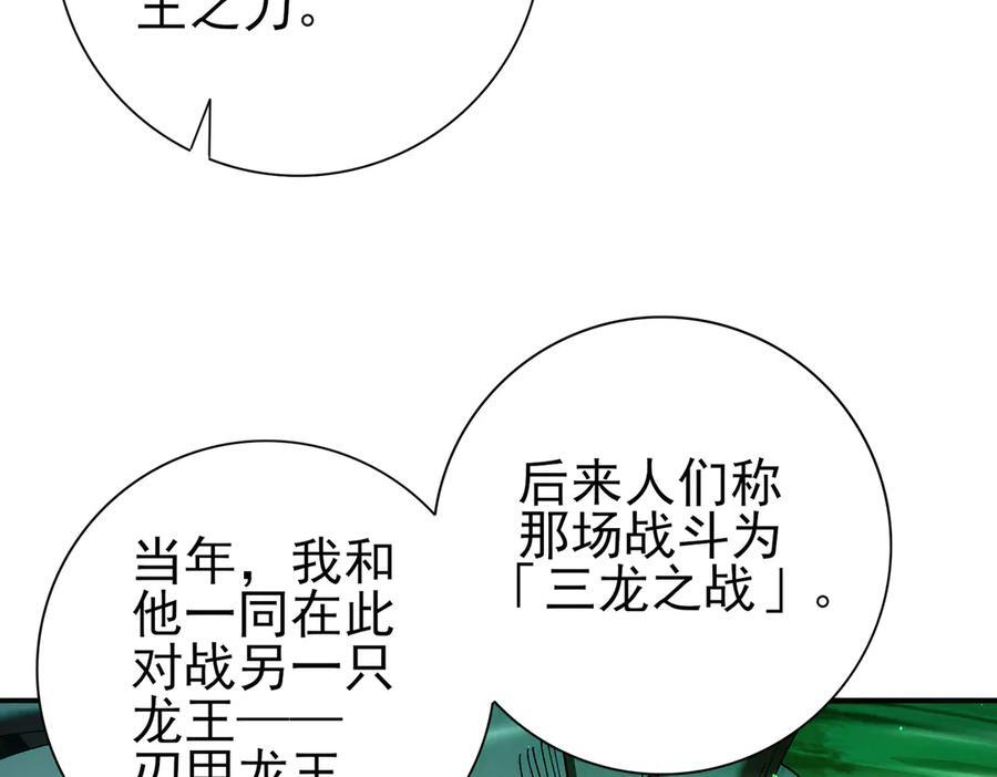 第143话 毒与血 第107页