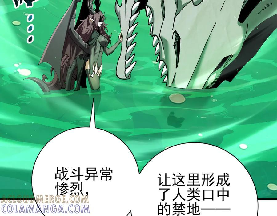 第143话 毒与血 第109页