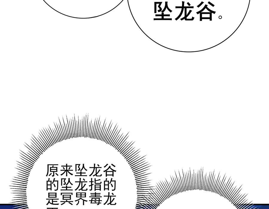 第143话 毒与血 第110页