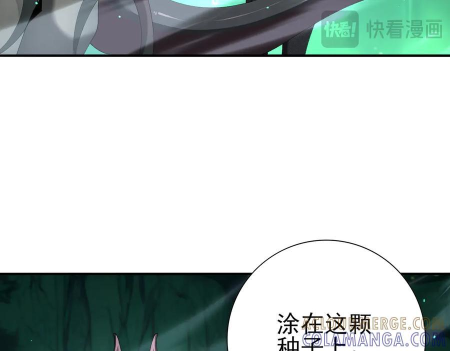 第143话 毒与血 第121页
