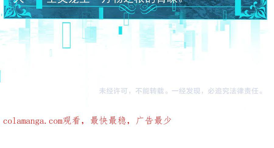 第143话 毒与血 第124页