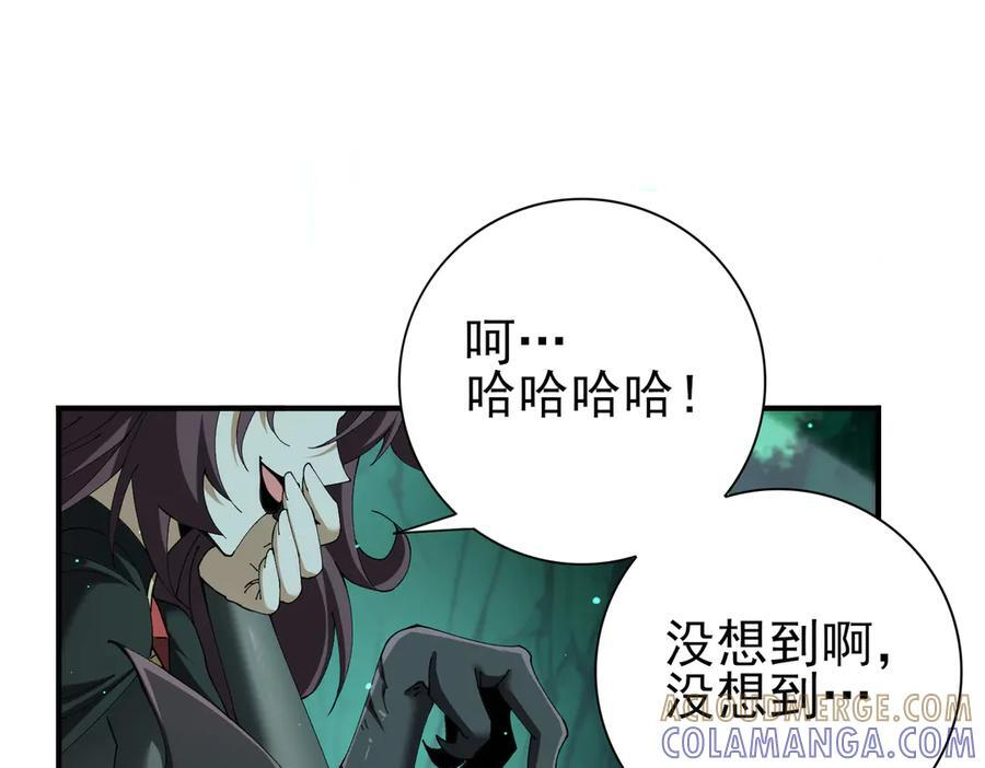第144话 等待结束 第5页