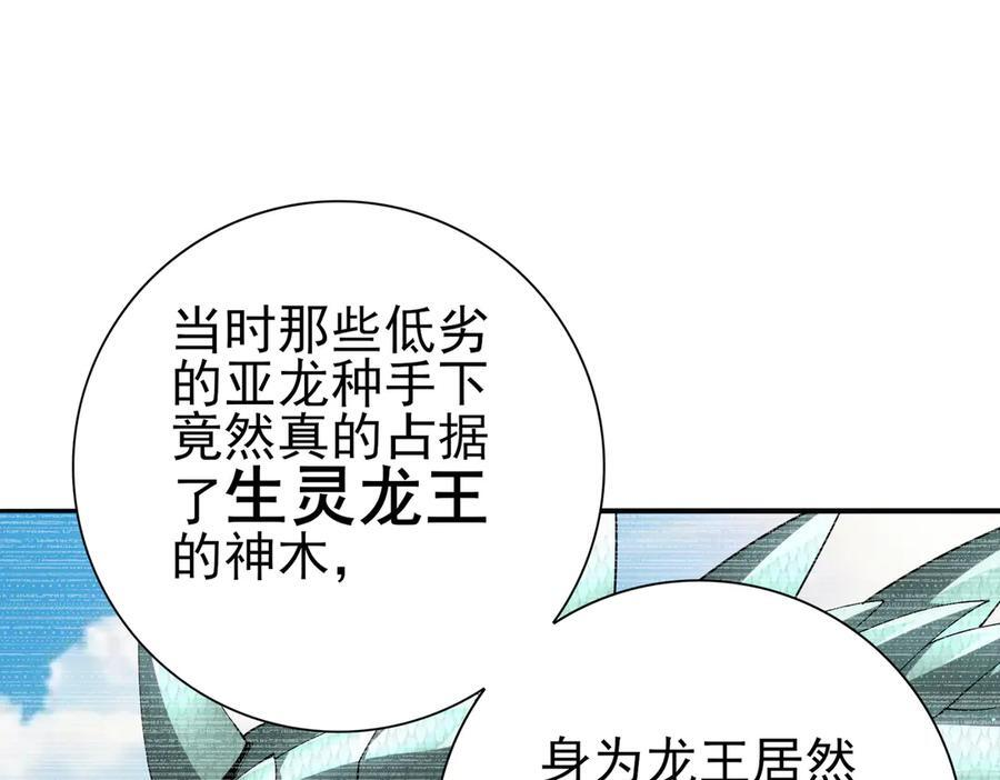 第144话 等待结束 第7页