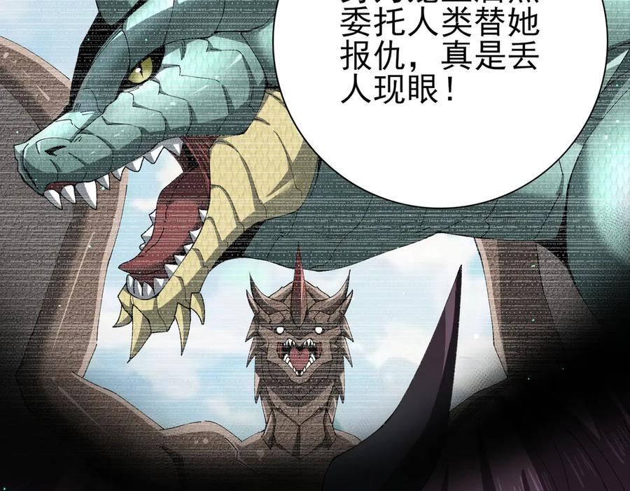第144话 等待结束 第8页