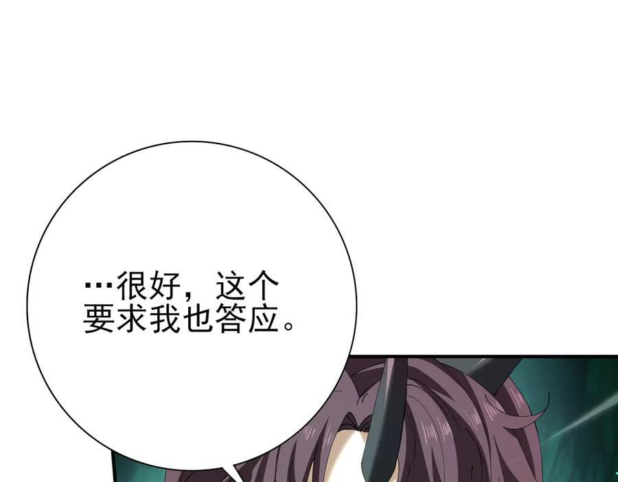 第144话 等待结束 第10页