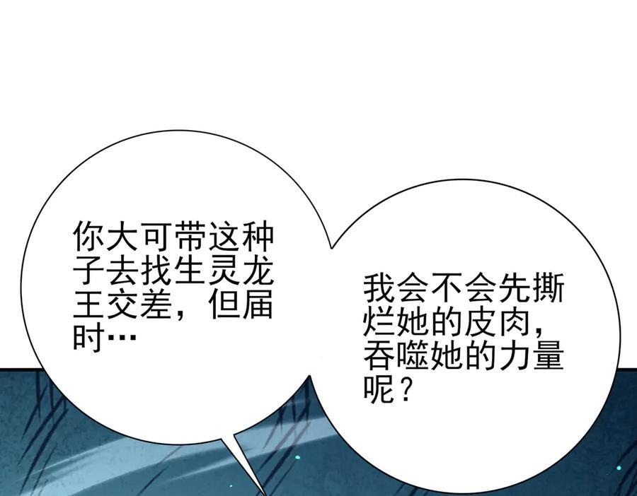 第144话 等待结束 第12页