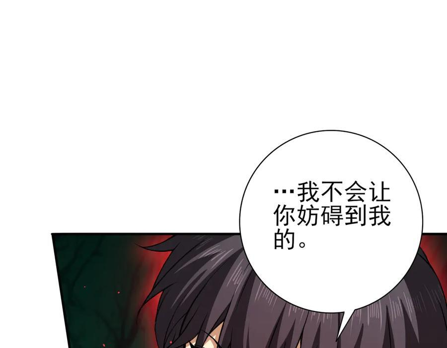 第144话 等待结束 第15页
