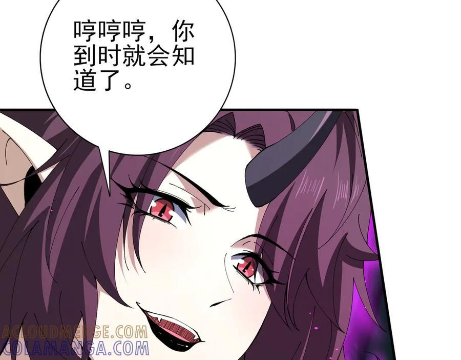 第144话 等待结束 第17页