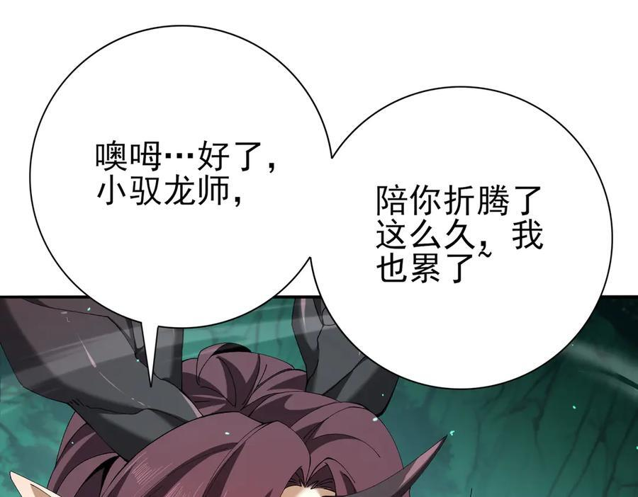 第144话 等待结束 第19页