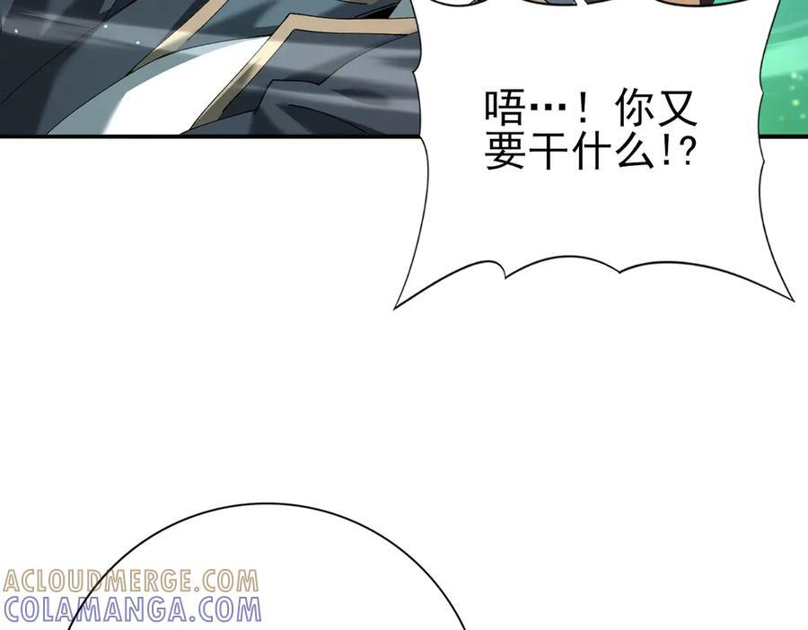 第144话 等待结束 第21页