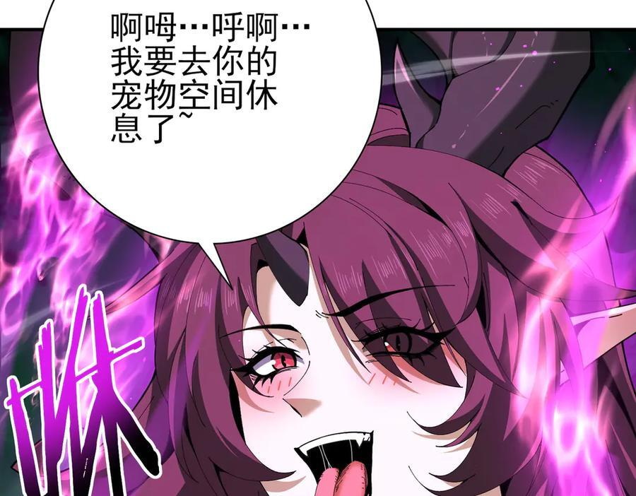 第144话 等待结束 第22页