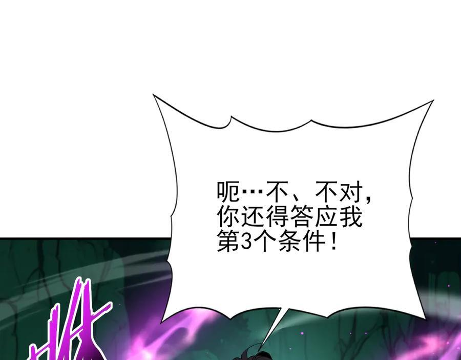 第144话 等待结束 第24页