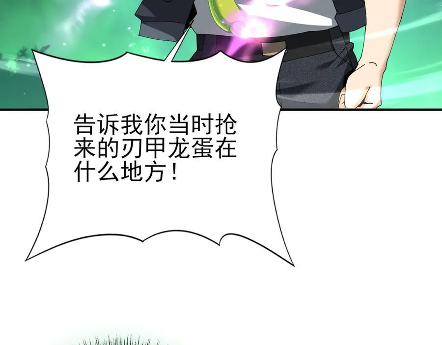第144话 等待结束 第26页